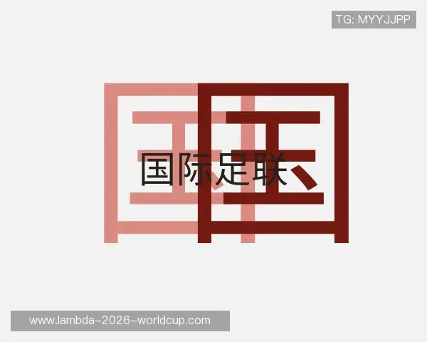 发现国际足联世界杯